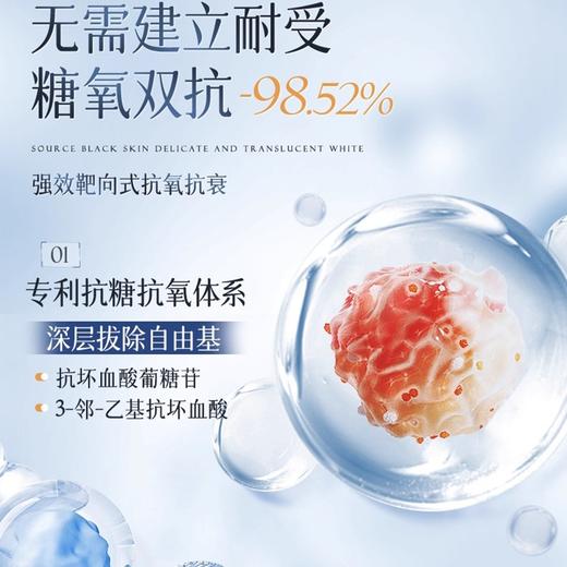 维特丝 光感美白精华液30g（白款） VXL9159 商品图3