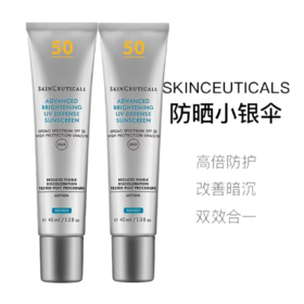 【特惠】修丽可防晒小银伞精华淡斑防晒乳 清爽不油腻美白隔离40ml SPF50