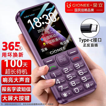 金立（Gionee）老年机4G全网通老年人手机全新款超长待机 大字体大声音大按键学生老人专用备用功能机G510 紫色 /手机通讯 /手机 /手机 商品图5