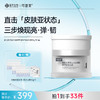 【可复美焦点面霜】可复美重组胶原蛋白光奕律时修护精华霜50g/瓶/盒 商品缩略图2