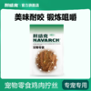 【零食兑换活动专属】耐威克犬零食纯鸡肉拧丝100g 商品缩略图0