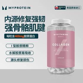 myprotein己能 胶原蛋白片90粒