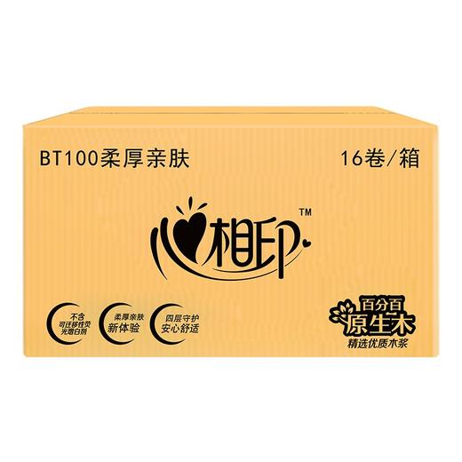 心相印 四层100克16粒装卷筒卫生纸 A0000252 商品图4