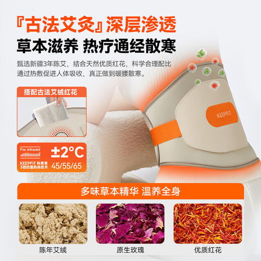 科普菲 腰腹热敷两用按摩腰带暖宫带 商品图2
