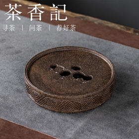 茶香记紫砂仿古铜泥带盖壶承柿柿如意茶盘中式国风复古储水干泡台