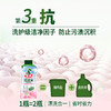 新品套组『 APG洗衣液1kg+顽渍净900g+内衣净』衣物洗护省心搭配  洁净无忧 商品缩略图3