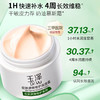玉泽皮肤屏障修护保湿霜 干敏肌保湿改善泛红补水缓解干燥舒缓面霜 商品缩略图5