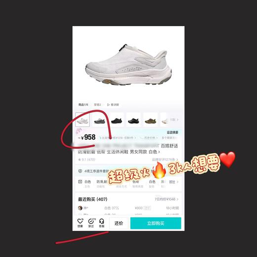 一店k （仅售48小时！）太酷了！HK又一个王炸！刀锋战士360°无死角！机能风上脚真的帅惨了！抗撕裂面料 vibram橡胶大底 无鞋带设计太爱了！未来感解构风 双层跑步鞋 脚感绝了！ 商品图14