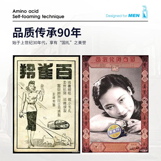 百雀羚 男士净衡保湿控油平衡乳(全新配方)100ml 6927006120249 商品图4