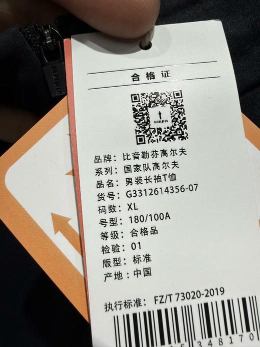 正品比音勒芬 26春男士排汗速干半拉链长袖T恤！黑科技防晒运动高尔夫 POLO衫！黑色M L XL XXL 商品图6