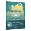  睛彩人生眼科疾病防治新视角 余芳 汪旬 黄丹 金守梅 主编 护眼别用错方法 眼科疾病防治科普图书 9787524702054中国中医药出版社 商品缩略图1