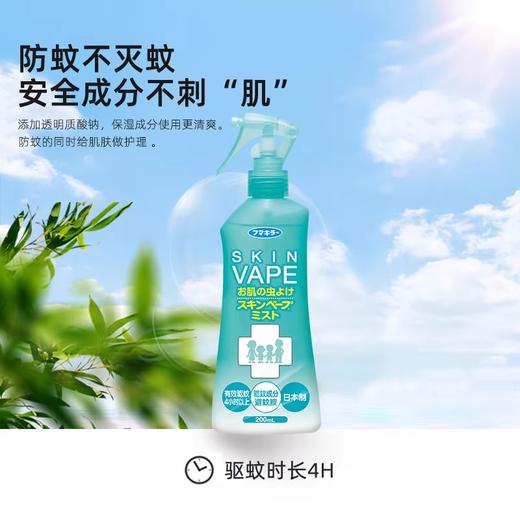 VAPE未来驱蚊喷雾儿童止痒防叮咬液避蚊胺防蚊200ml 商品图6