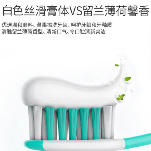 冷酸灵 美白抗敏小苏打牙膏90g*1支 LSR-XSD-01T 商品图2