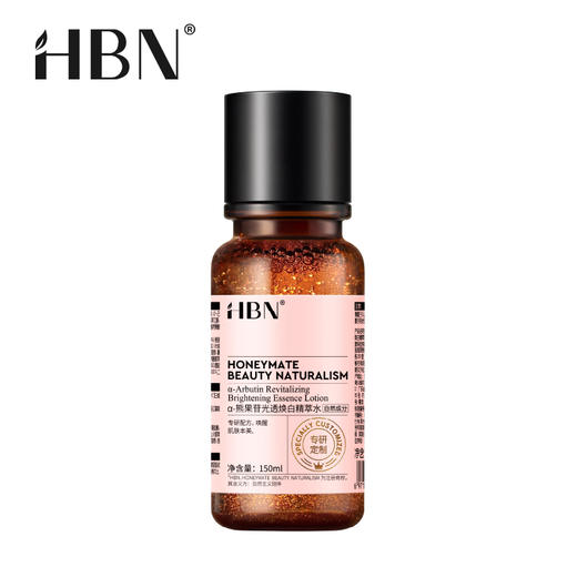 HBN α-熊果苷光透焕白精萃水（特证版）150ml*1瓶 TZFGS0701 商品图2