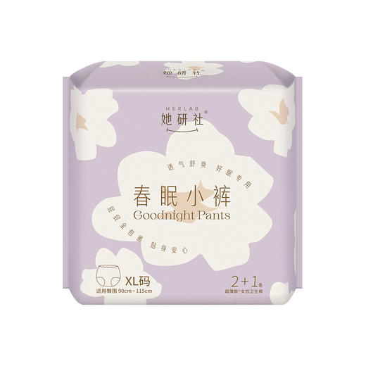 她研社 春眠小裤安睡裤安睡裤XL码3条/包 6974354665106 商品图0