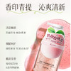 蔻斯汀 果酱嫩肤沐浴露(奶甜白桃香）450g 6941794531735 商品缩略图3