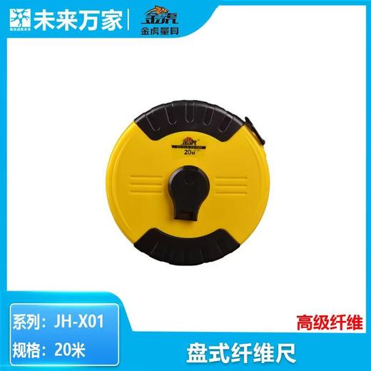 【MMK】金虎皮尺纤维卷尺测量软尺 商品图0