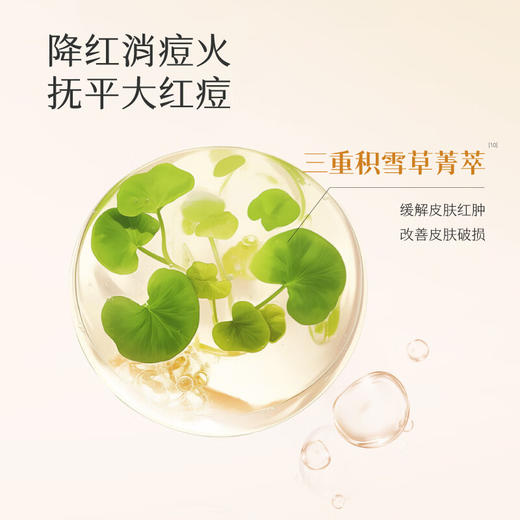 半亩花田 金盏花花酵控油祛痘洁面乳120g BMHT-066 商品图3