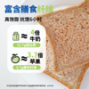 【低GI黑麦荞麦吐司糖友控糖孕妇粗粮】简棠生活低GI黑麦荞麦吐司面包300g*2袋 商品缩略图4