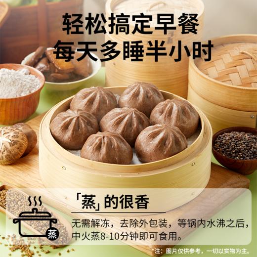 【低GI黑麦荞麦控糖粗粮代餐主食】简棠生活低GI黑麦荞麦香菇包360g*2袋 商品图3
