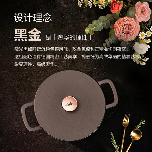 菲仕乐 Moments食光铸铁锅炖煲小汤锅家用慢炖锅黑金色 商品图1