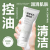氨基酸配发  控油清洁  山茶花氨基酸洗面奶 深层清洁毛孔温和敏感肌洁面霜乳膏保湿水 商品缩略图0