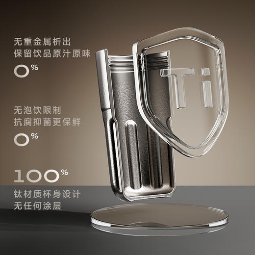 物生物 香奈数显钛杯410ml 6921382511172 商品图1