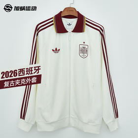 SFS正品 Adidas阿迪达斯2026世界杯西班牙队客场复古足球休闲文化夹克外套JZ2249