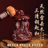 雷击木三清zu师挂件新中式钥匙扣车载挂件手工木雕饰品 商品缩略图1