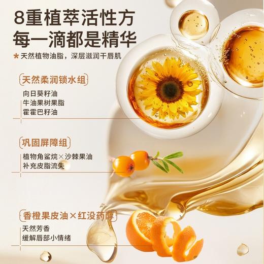 帕达诺 防干裂倍润唇膏3g支*2支 6976060173197 商品图3