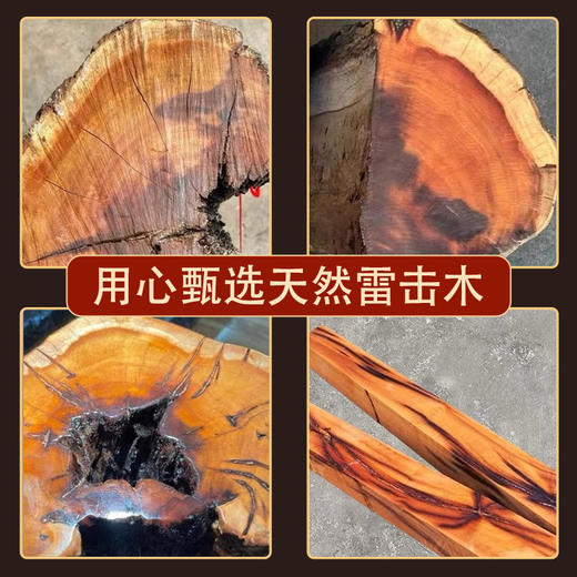 雷击木吊坠本ming年文昌雷祖赵公明金光朱砂讳字荣光吊坠 商品图2