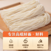 【胖东来同款 配料干净0添加低脂肪】五味麦社0脂健身代餐主食轻食减脂期控卡 鸡蛋面400g*4袋 商品缩略图2