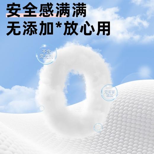 怡飘 云感亲肤洗脸巾180抽*4包 YP180C4B-MR 商品图3