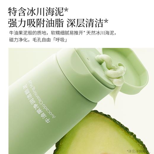 摇滚动物园 洁颜泥150g*1支 6972693235134 商品图2