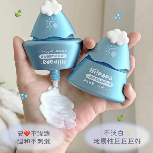 海龟爸爸儿童清透防晒精华乳SPF30PA+++ 商品图0