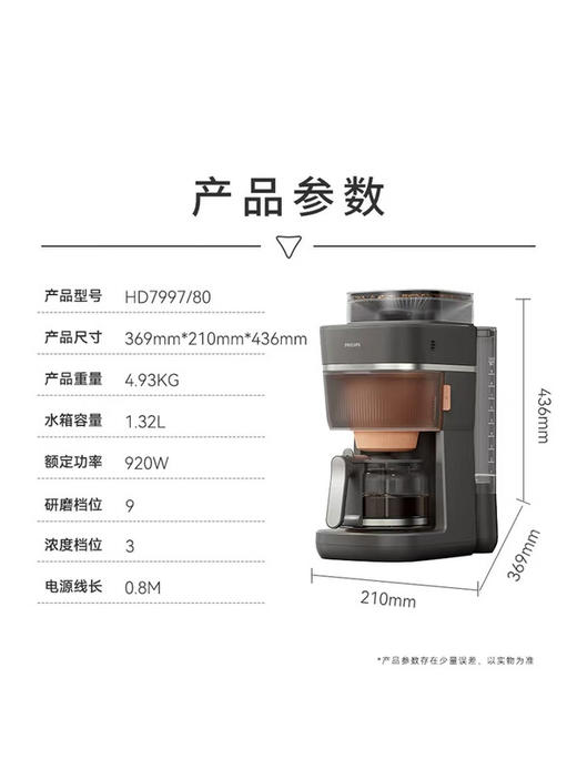 【送礼佳选】飞利浦早安美式咖啡机 全自动冷热双萃HD7997 商品图2