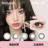 「 Bollycon 」半年抛 款式合集 /2片装 商品缩略图0