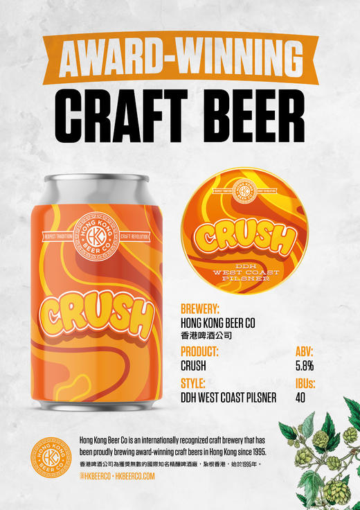 香港啤酒公司 心動 330ml 商品图0