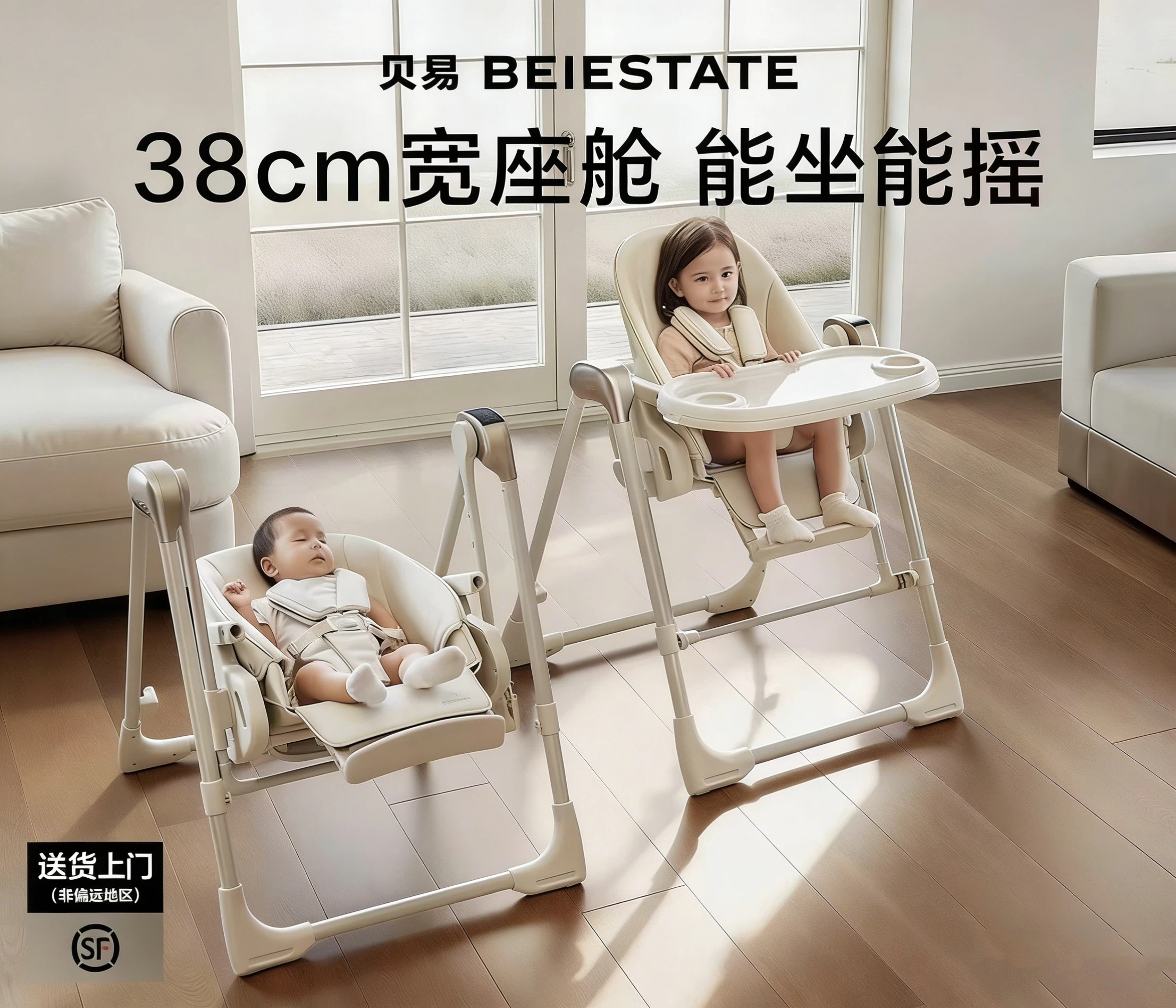 【佳琦直播价】贝易宝宝餐椅婴儿座椅家用儿童多功能学坐成长椅餐桌椅摇椅二合一【佳琦价格不送赠品！摇椅款，会员下单送：凉席垫+硅胶辅食碗+防护软包+万向轮】
