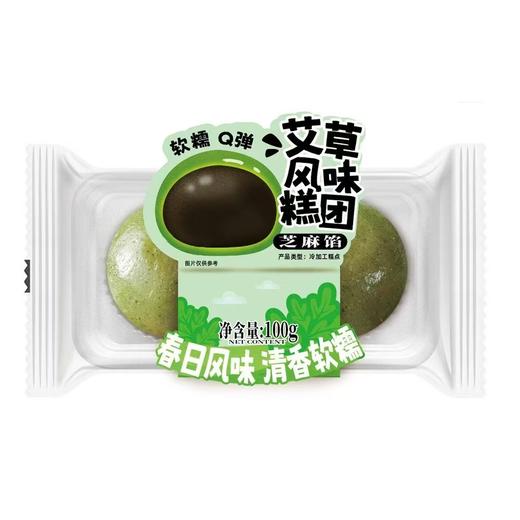 【BF】欣鸿艾草风味糕团芝麻馅青团传统糕点清明果艾米果 商品图0