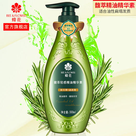 蜂花 馥萃精油护发素500ml fh500hfsc 商品图4