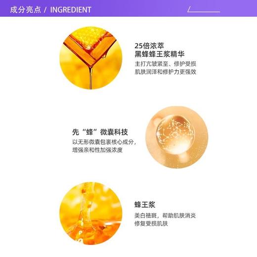 Guerlain/娇兰帝皇蜂姿水修护舒缓补水保湿改善暗沉 150ml/300ml 商品图5