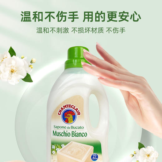 大公鸡管家 液态洗衣皂（白苔香味）1500ml 8015194502539 商品图4