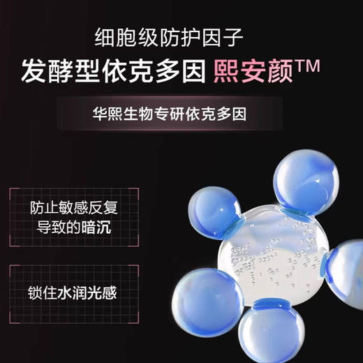 米蓓尔粉水3.0 胜利水敏感肌倍稳修护爽肤水补水润滋 商品图5