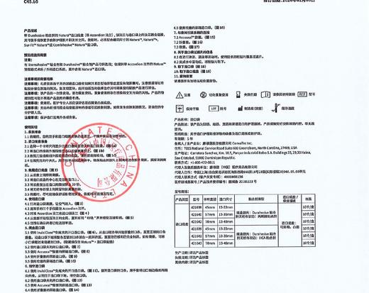 CONVATEC康维德两件式NATURA两件式耐用风琴裁剪式凸面底盘421638/421640/421642 商品图11