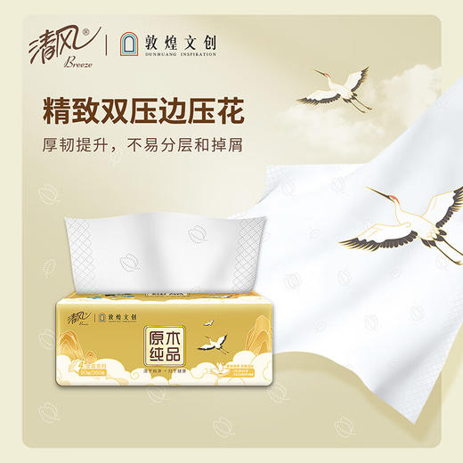 清风 原木纯品抽纸4层90抽24包(4包*6提)新旧款式随机 BR0CP90-24T 商品图2
