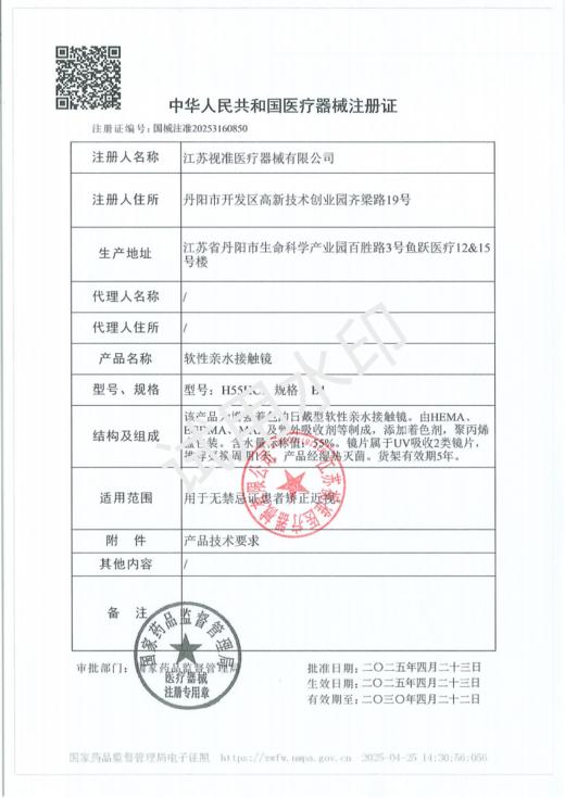 KiraFairy 【结束前通知】日抛 商品图1