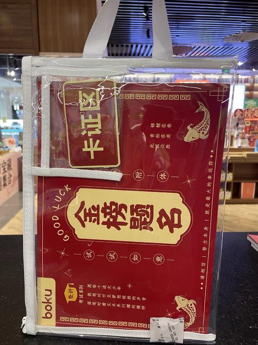 博酷登科系列A3A4软垫板/0.7mm2B按动圆规/4入考试套尺/拉链袋( 商品图2