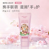 蜜斯莉 樱花香氛润手霜（比鲁斯联名限量款）55g 6972483931338 商品缩略图4
