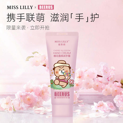 蜜斯莉 樱花香氛润手霜（比鲁斯联名限量款）55g 6972483931338 商品图4